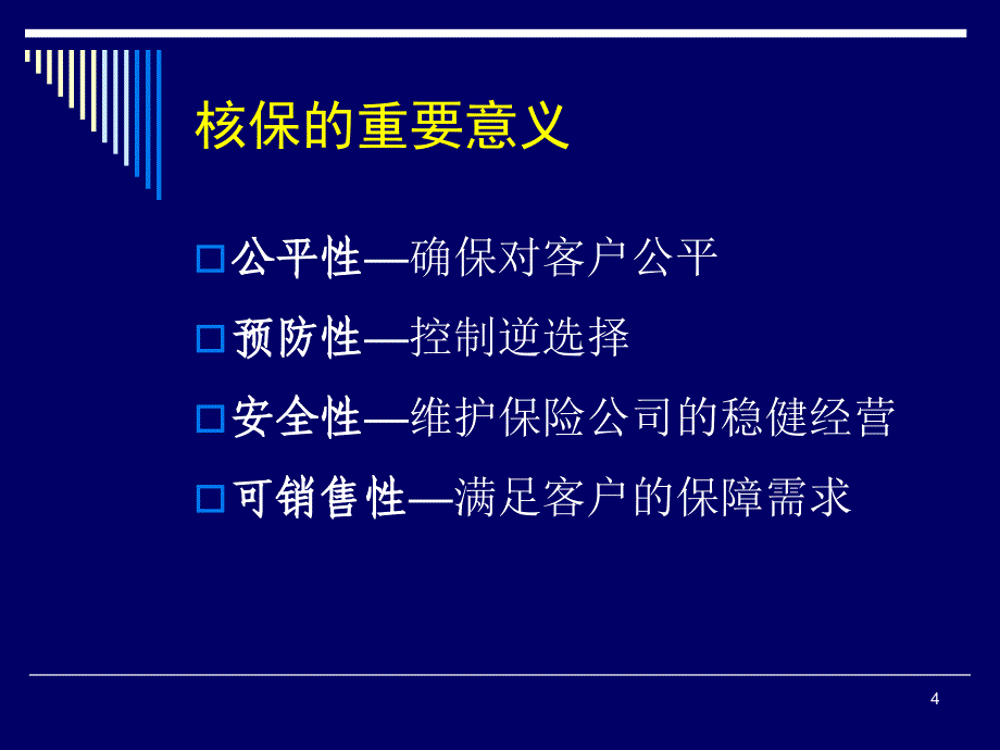 两核知识(区拓部新人)_第3页