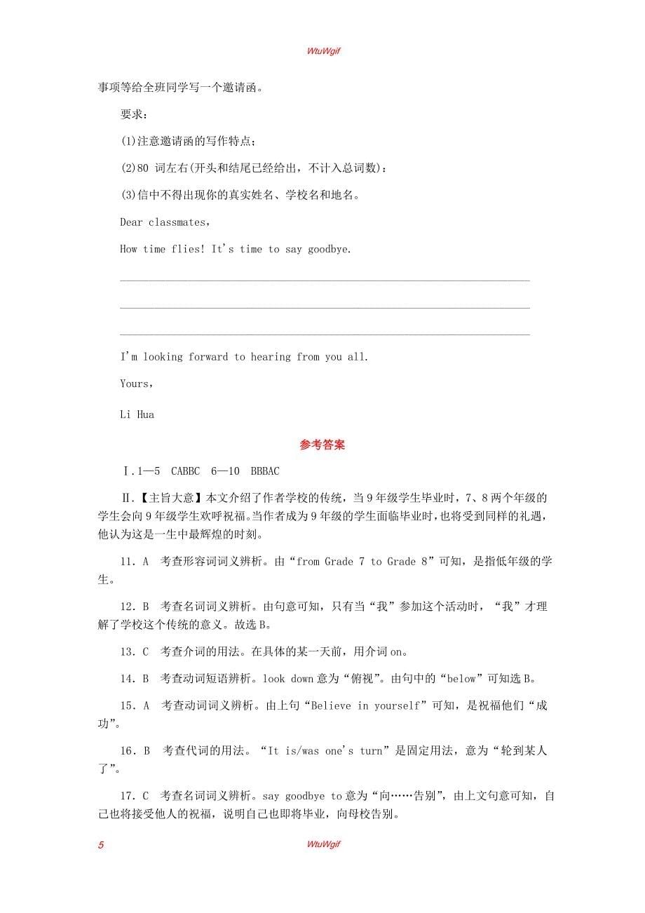 湖南省2018年中考英语总复习人教新目标版同步：第1篇 教材过关 九全 第21课时 Units13-14 课时训练_第5页