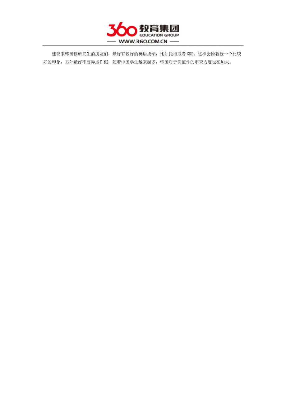 韩国大学入学申请介绍_第2页