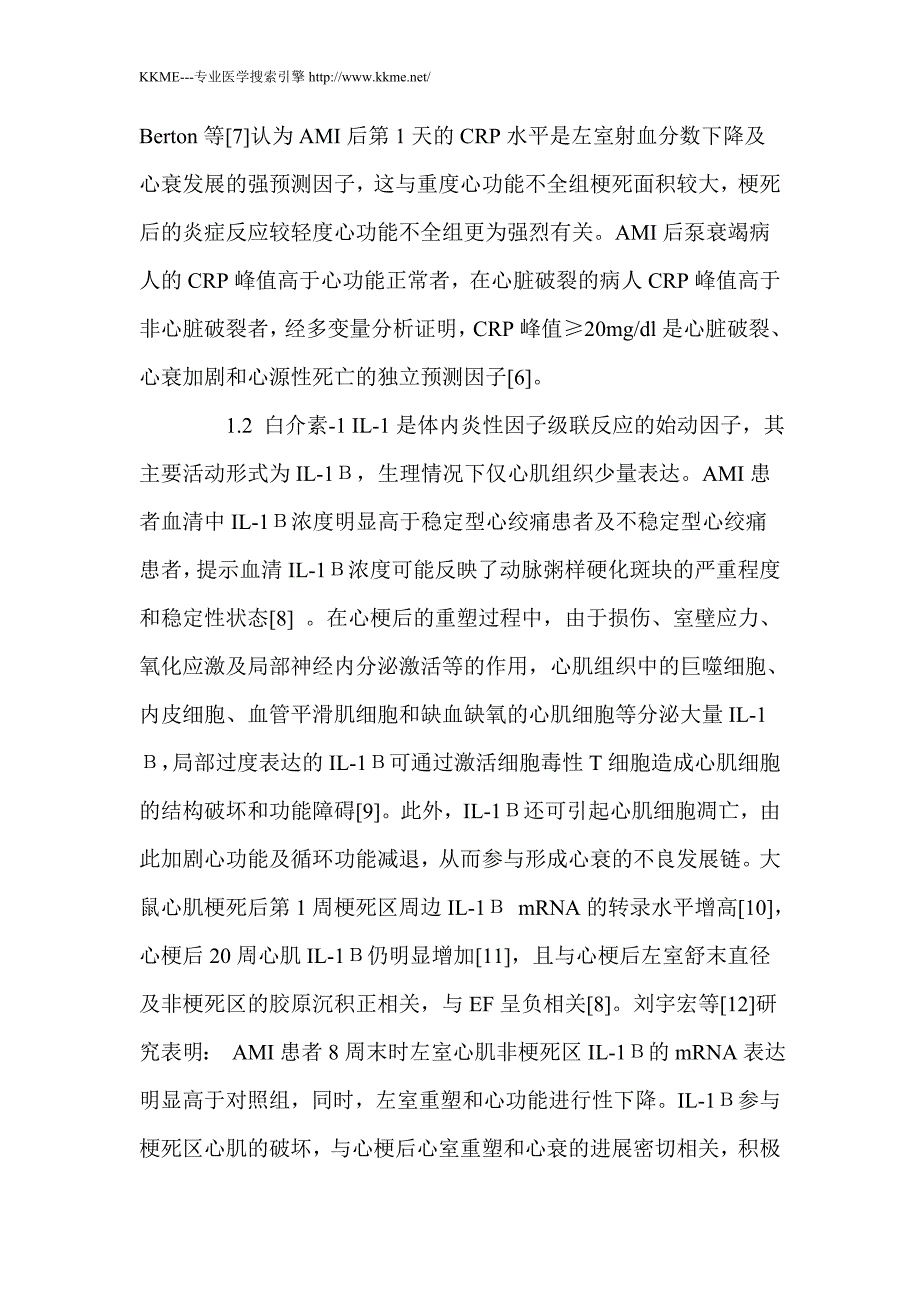 急性心肌梗死急性期炎性细胞因子水平的变化及干预_第4页