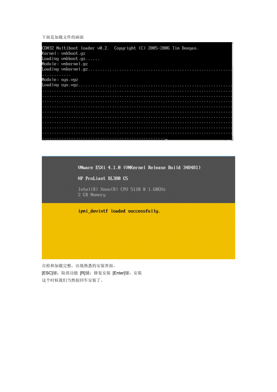 vmwareesxi41安装手册_第2页