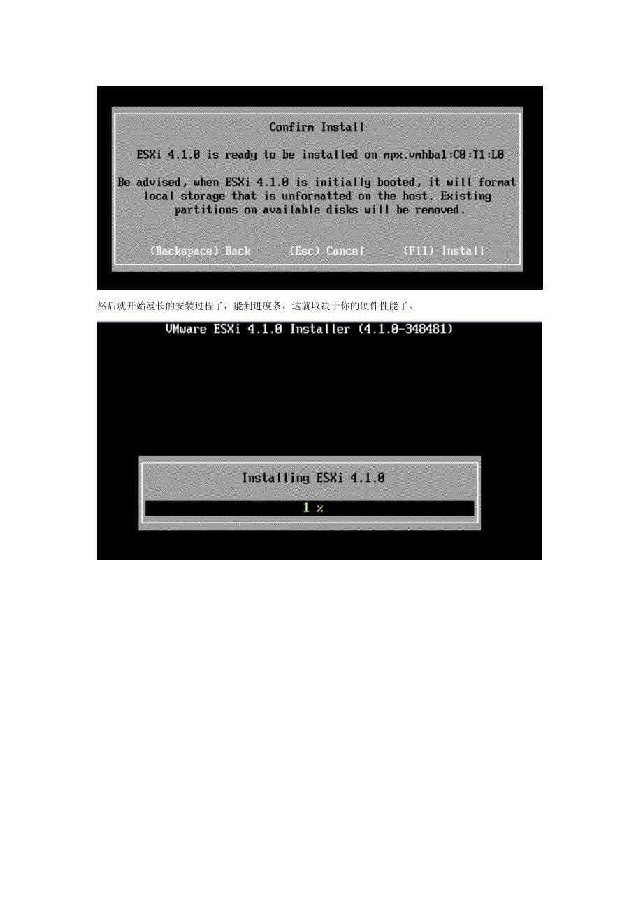 vmwareesxi41安装手册_第5页