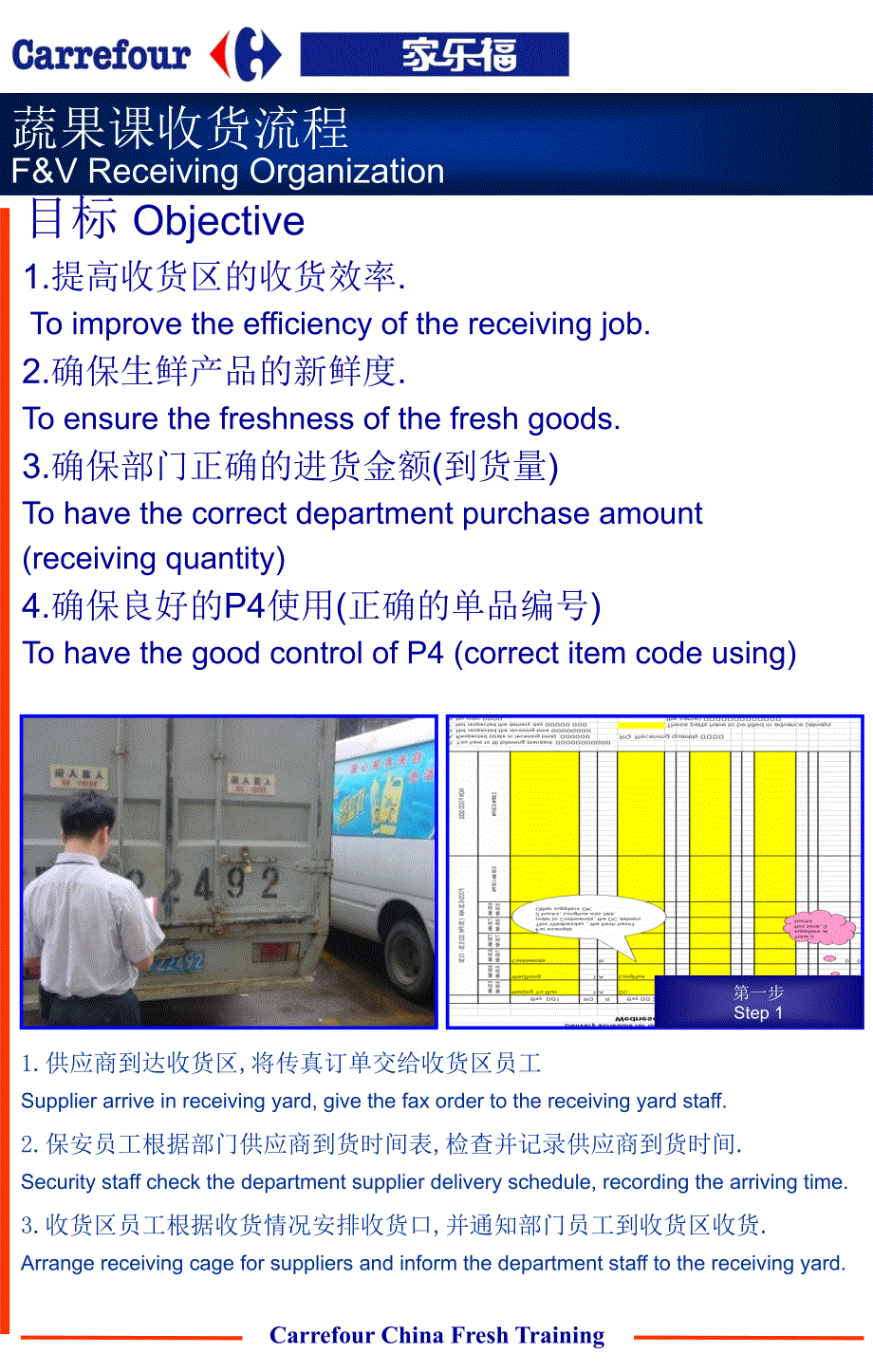 颜色管理家乐福_第1页