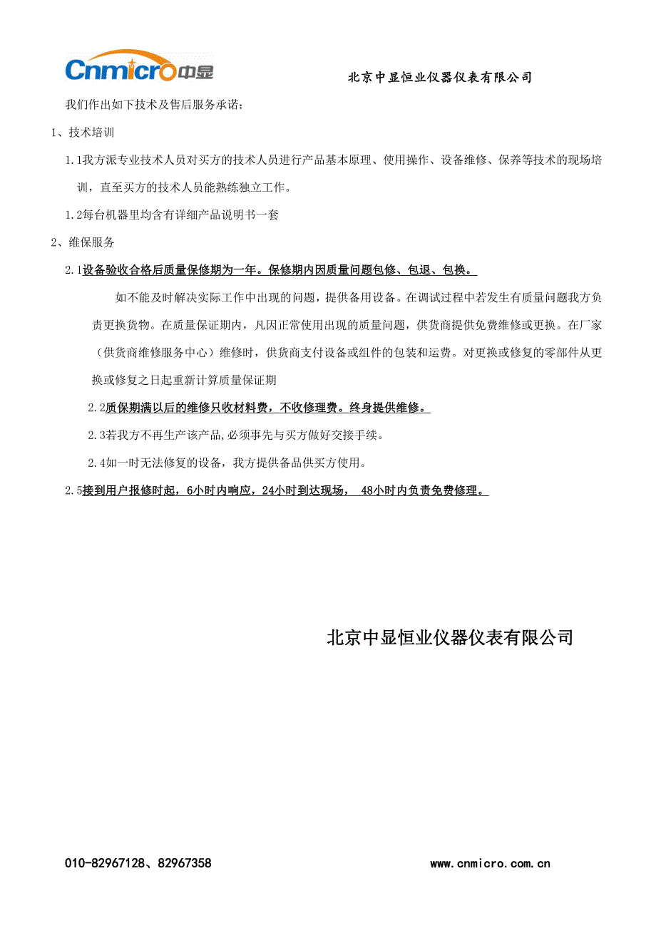 德国徕卡大支架高级立体显微观察系统_第4页