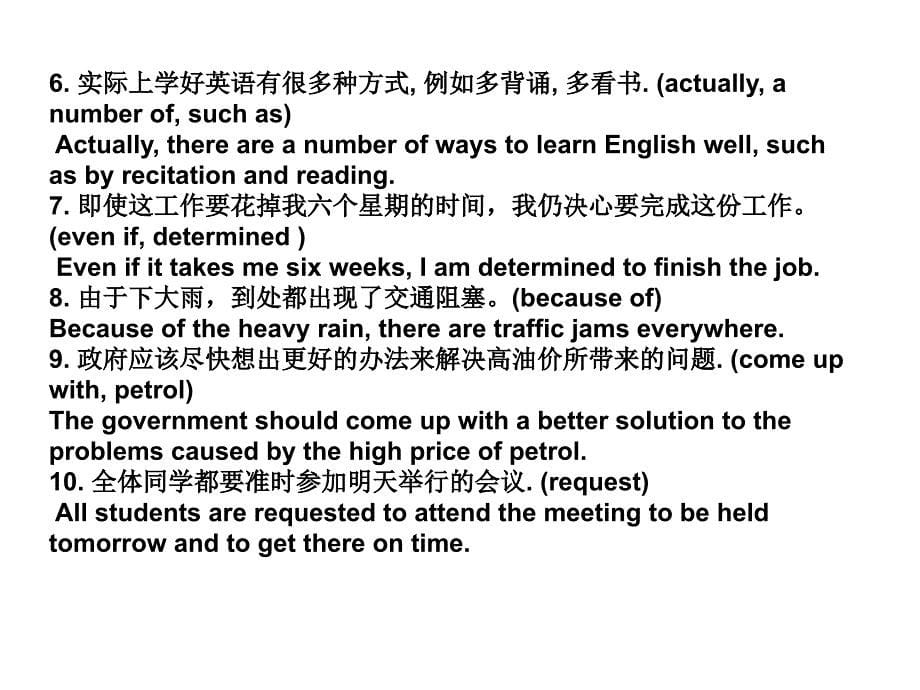 Translation 英语必修一第一单元_第5页