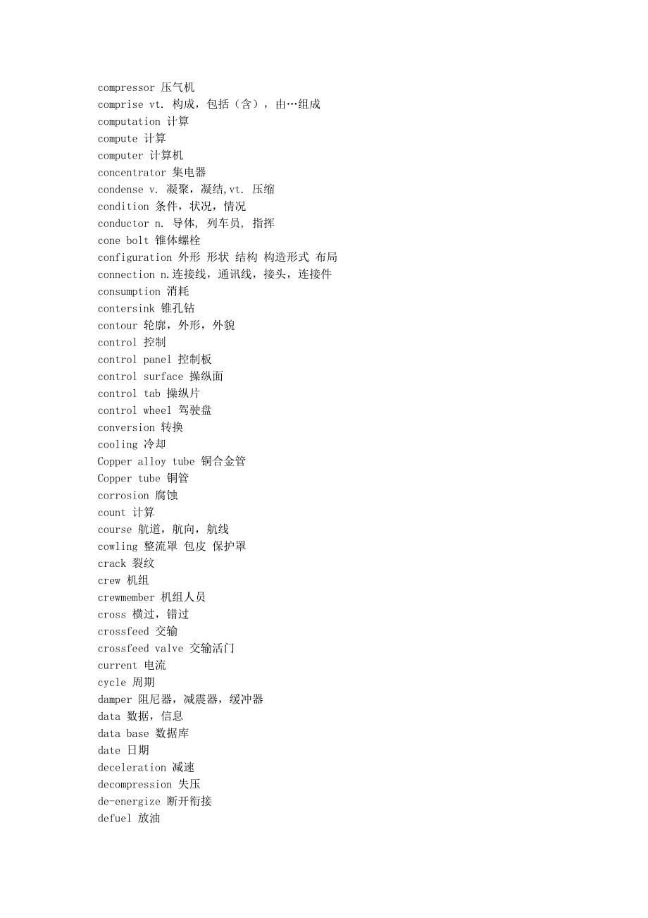 民航专业常用词汇指南(me)_第5页