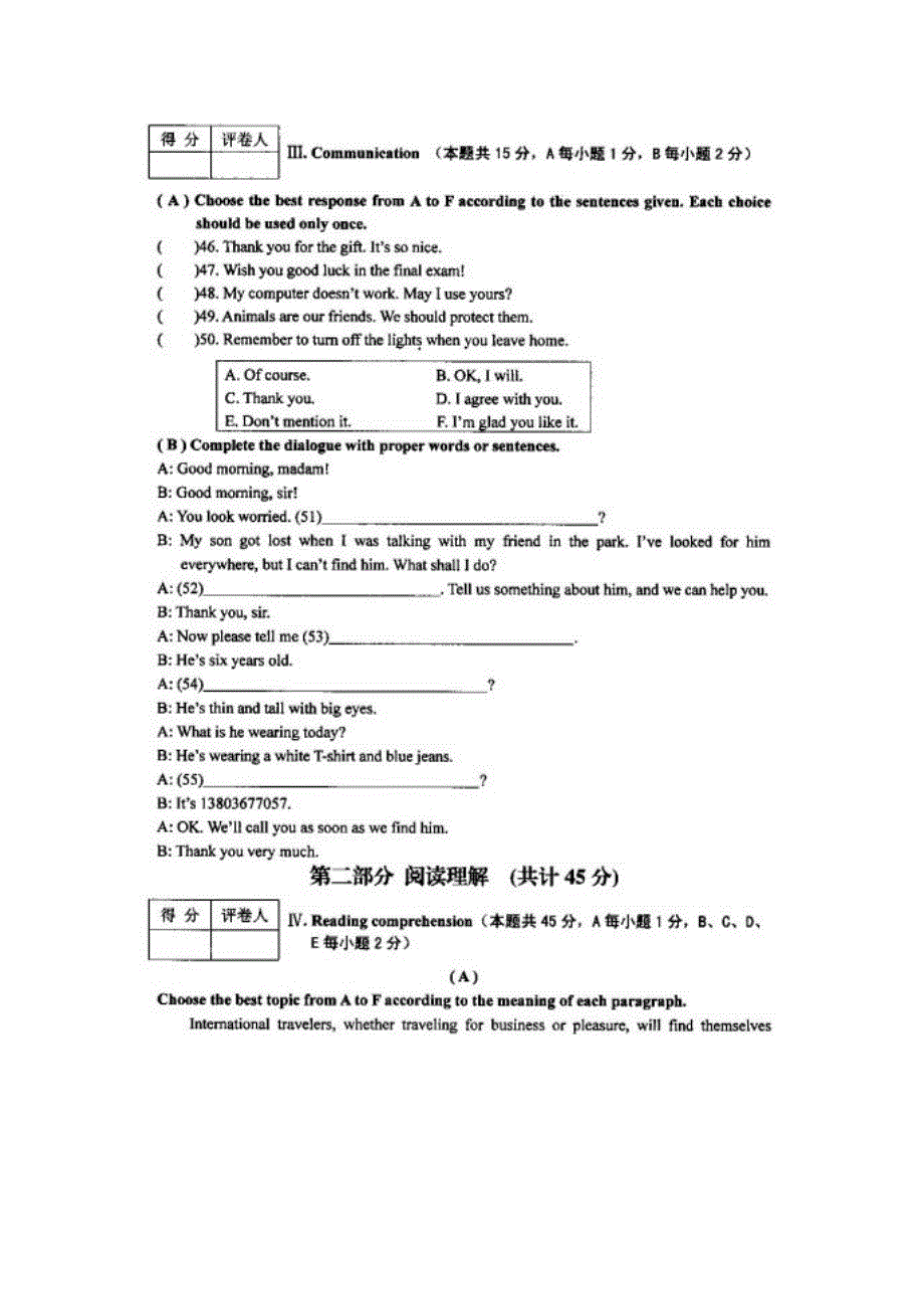 绥化市中考试题及答案英语_第4页