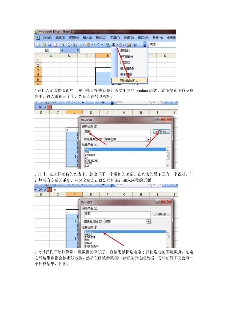 excel表格公式怎么操作_第2页