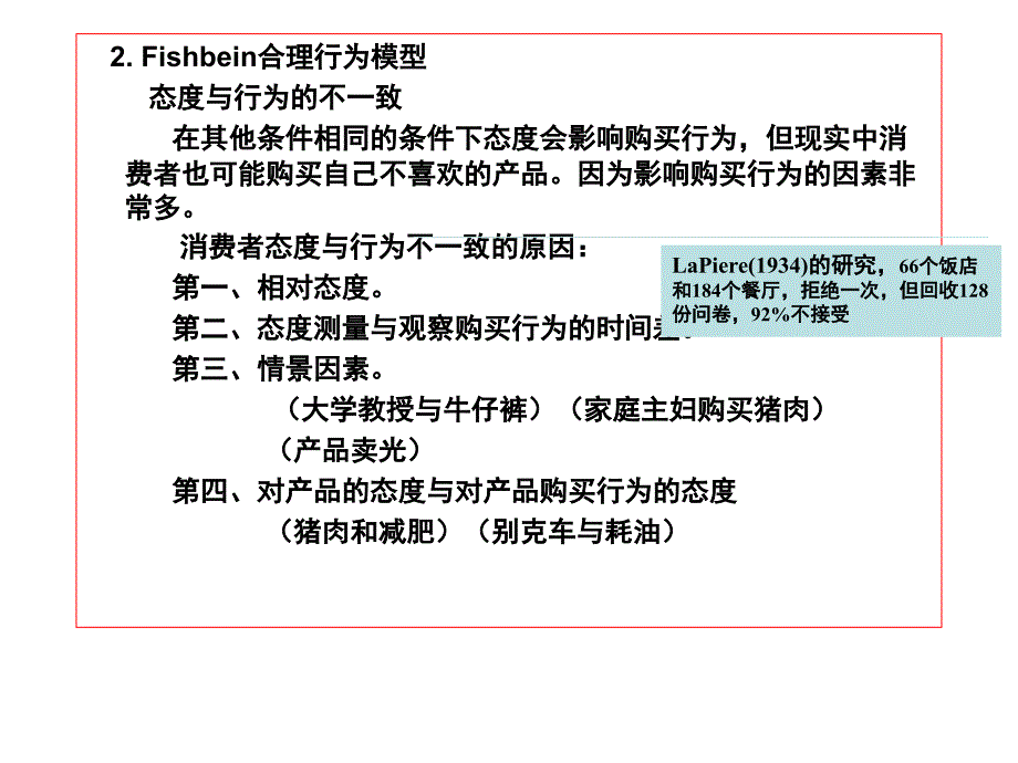 比较典型的营销模型_第3页