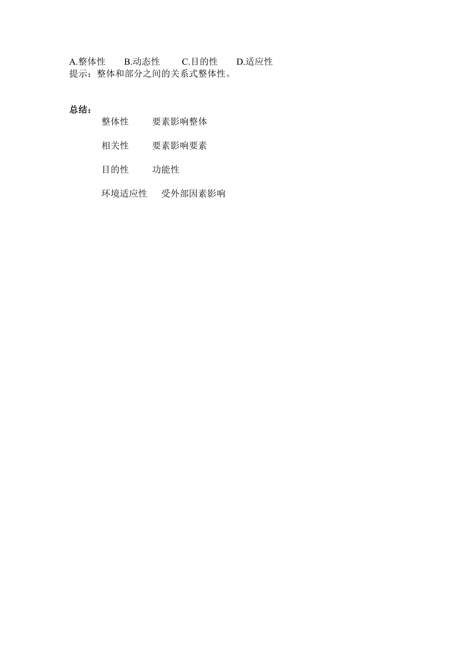 通用技术人教版_第3页