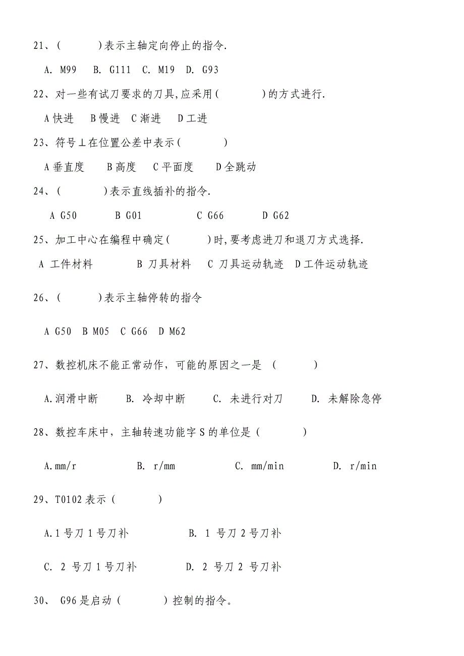 试题加工类_第3页