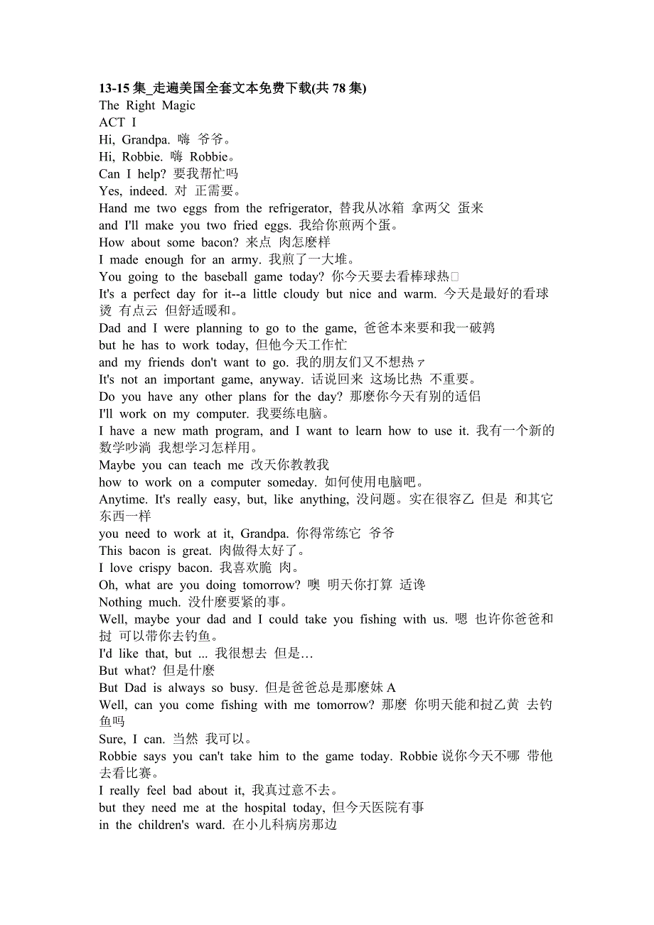 走遍美国(文本)13-15_第1页