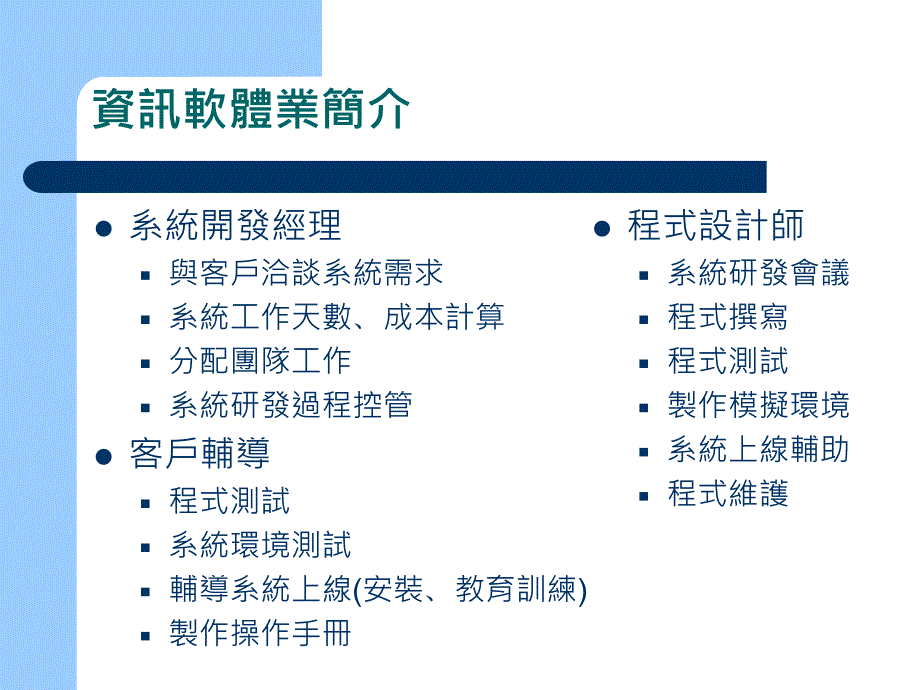 职场经验分享_第3页