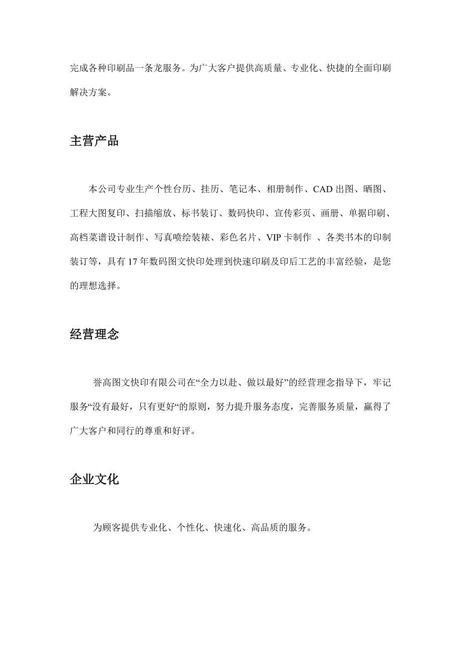 深圳市誉高电子科技有限公司 2_第2页