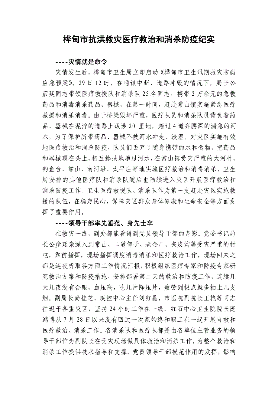 回顾09高清年 8大主控精彩荟萃2_第2页