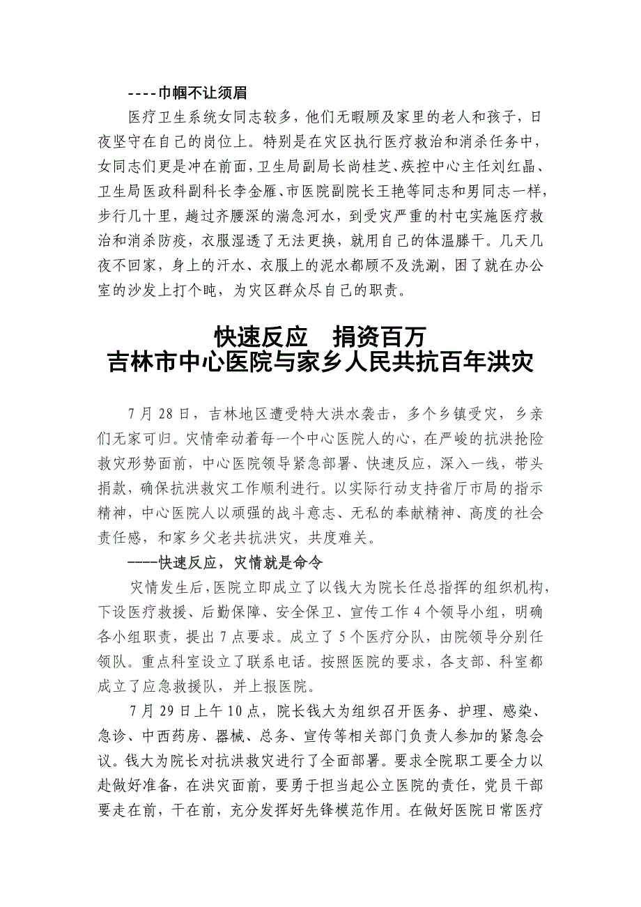 回顾09高清年 8大主控精彩荟萃2_第4页