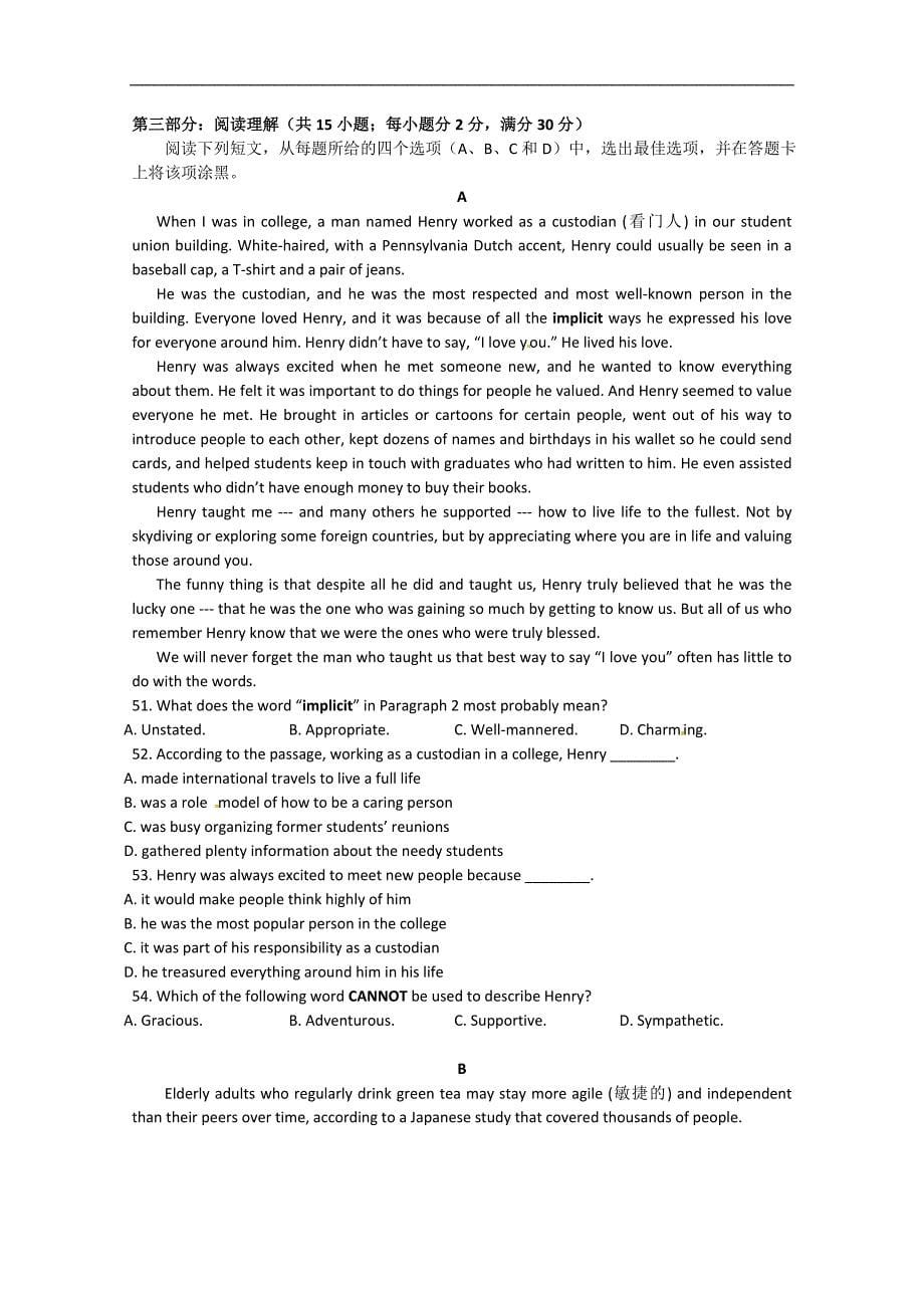 江苏省2012年-2013年学年高一3月月考英语试题_第5页