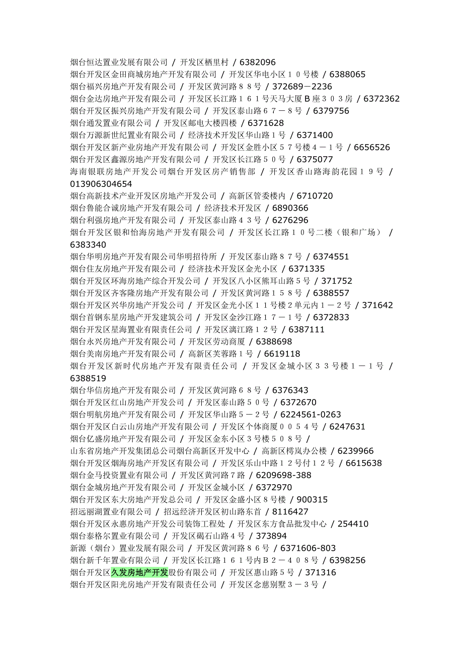 烟台房地产开发_第1页