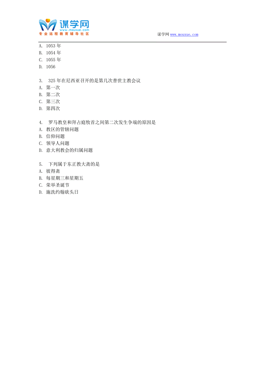 北语17春《宗教与文化》作业2_第3页