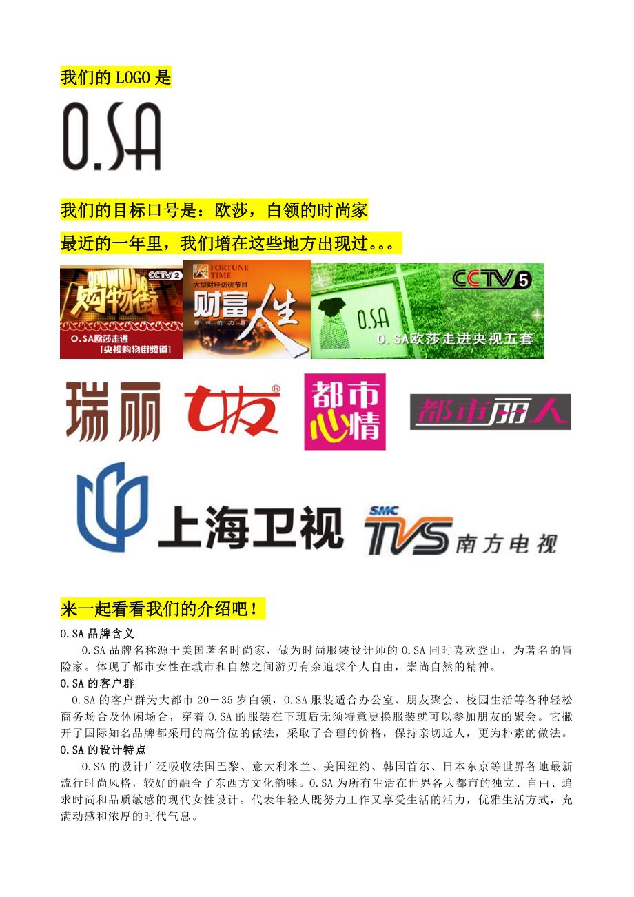 我们的logo是_第1页