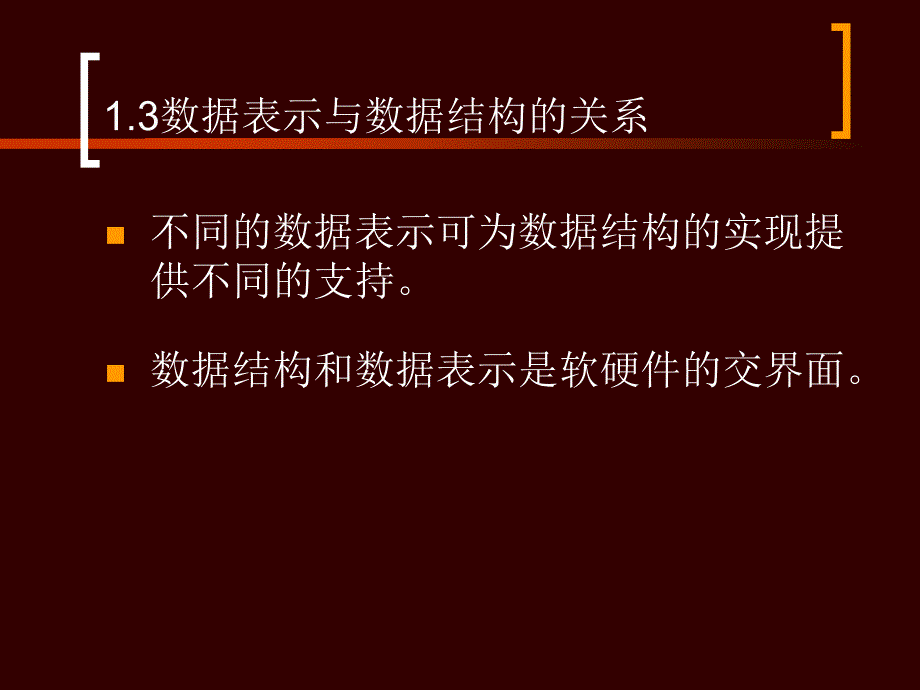 第二章 数据表示、寻址方式与指令系_第4页