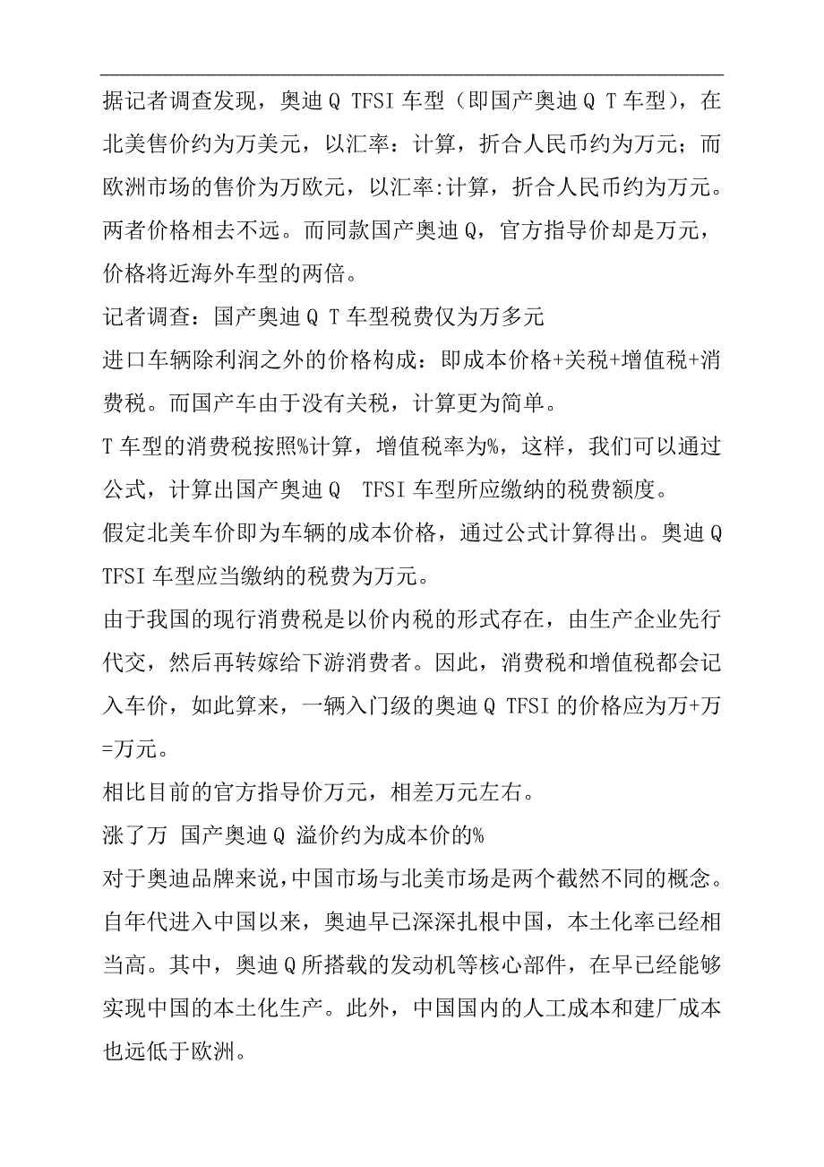 渝三峡转型新型环保涂料业_第3页