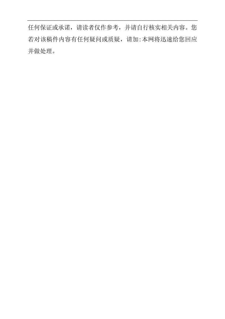 渝三峡转型新型环保涂料业_第5页