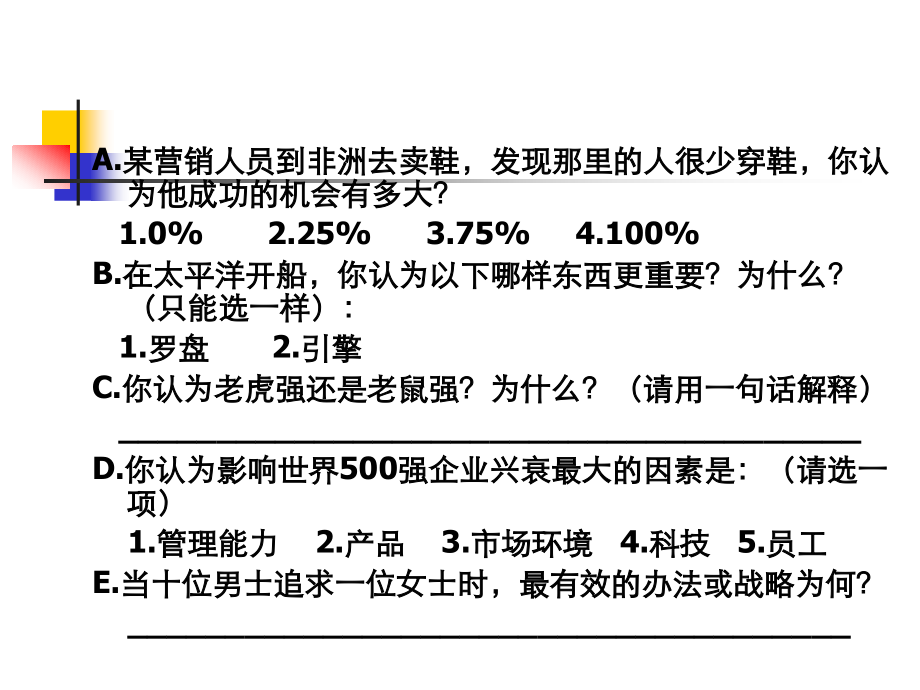 21世纪精确整合营销管理模式_第2页