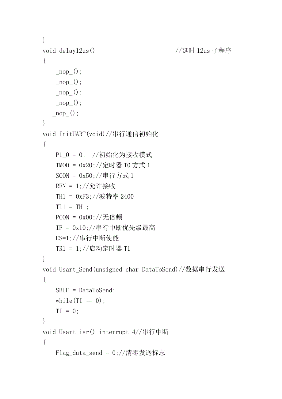 超声波共阳极数码管程序_第3页