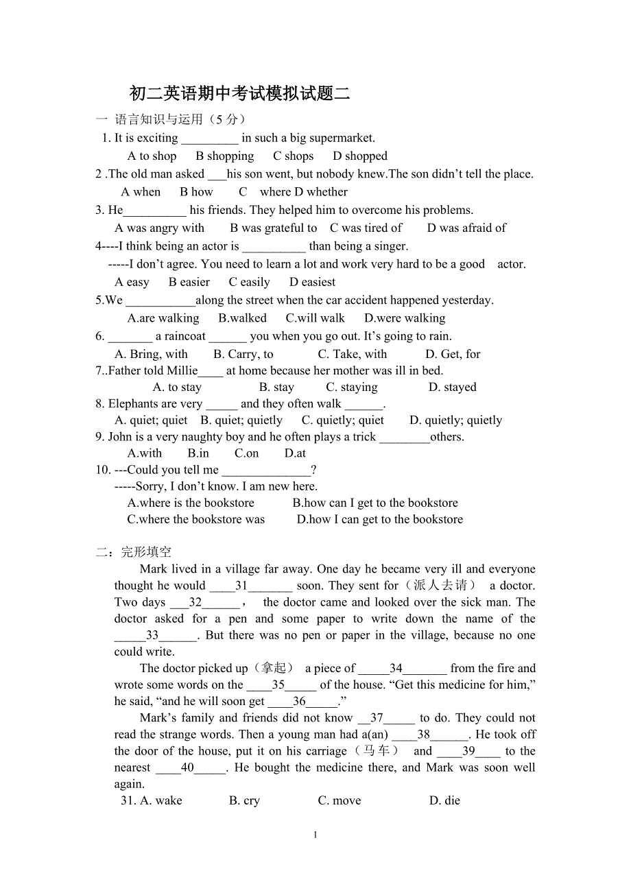初二英语期中考试模拟试题二_第1页