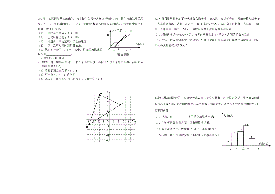 八年级数学下期中试题_第2页