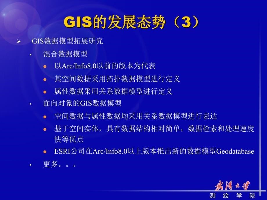 gis软件设计与开发流程_第5页