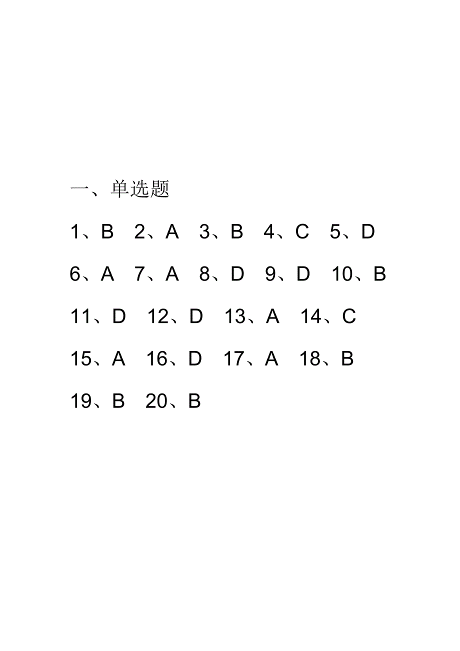 大工16秋《建设工程法规》在线测试3答案_第2页