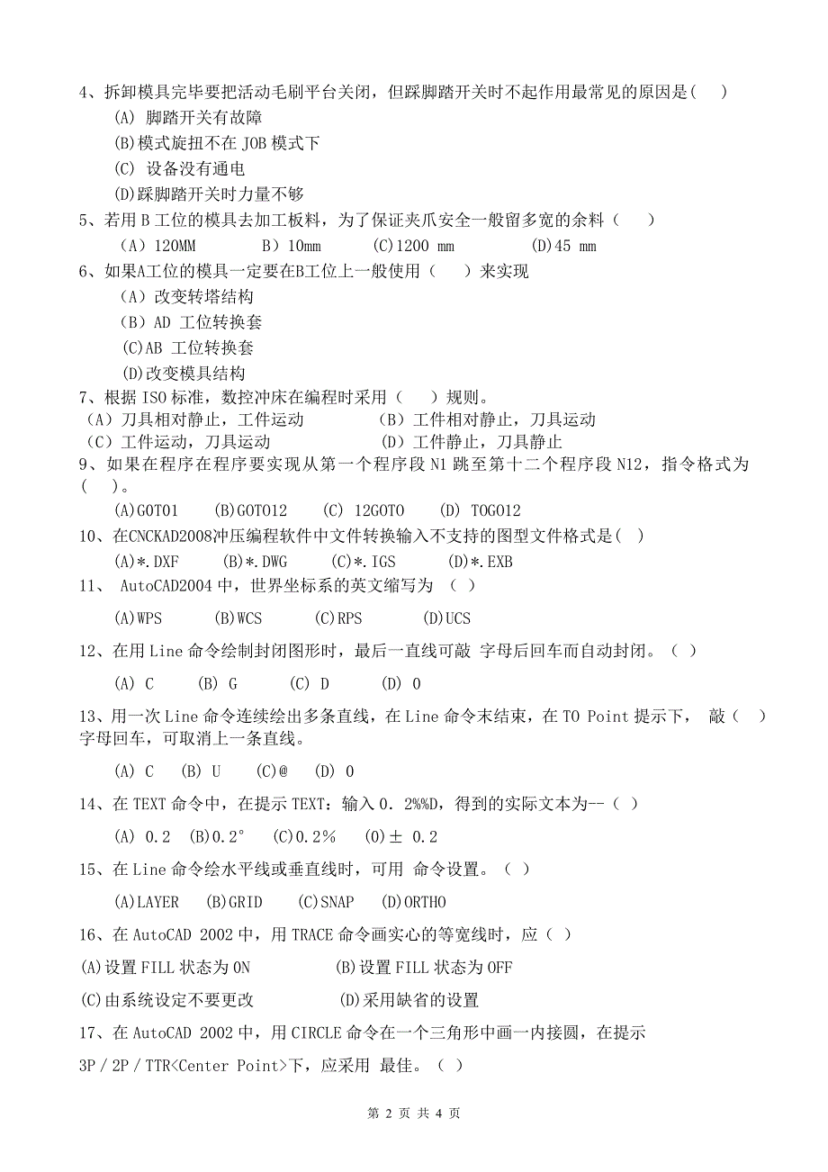 数控转塔冲床2011_第2页