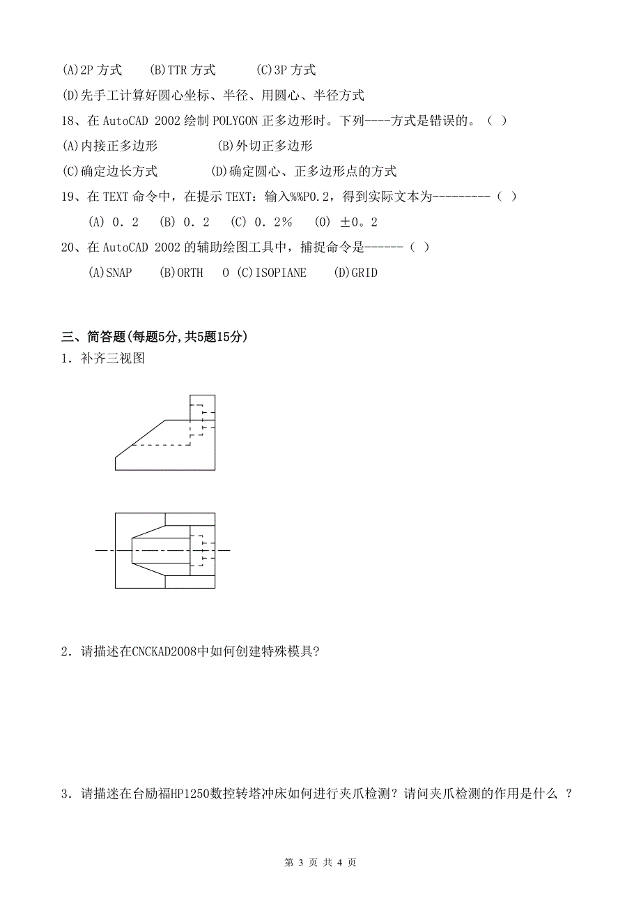 数控转塔冲床2011_第3页