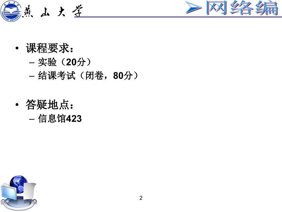 JAVAWEB网站开发基础_第2页