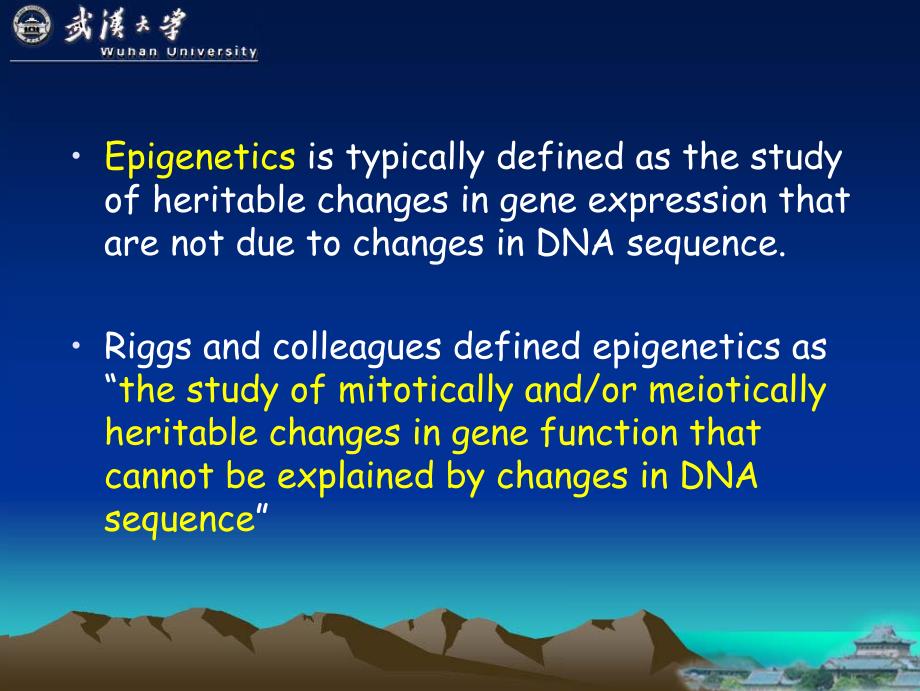 表观遗传学(epigenetics)_第2页