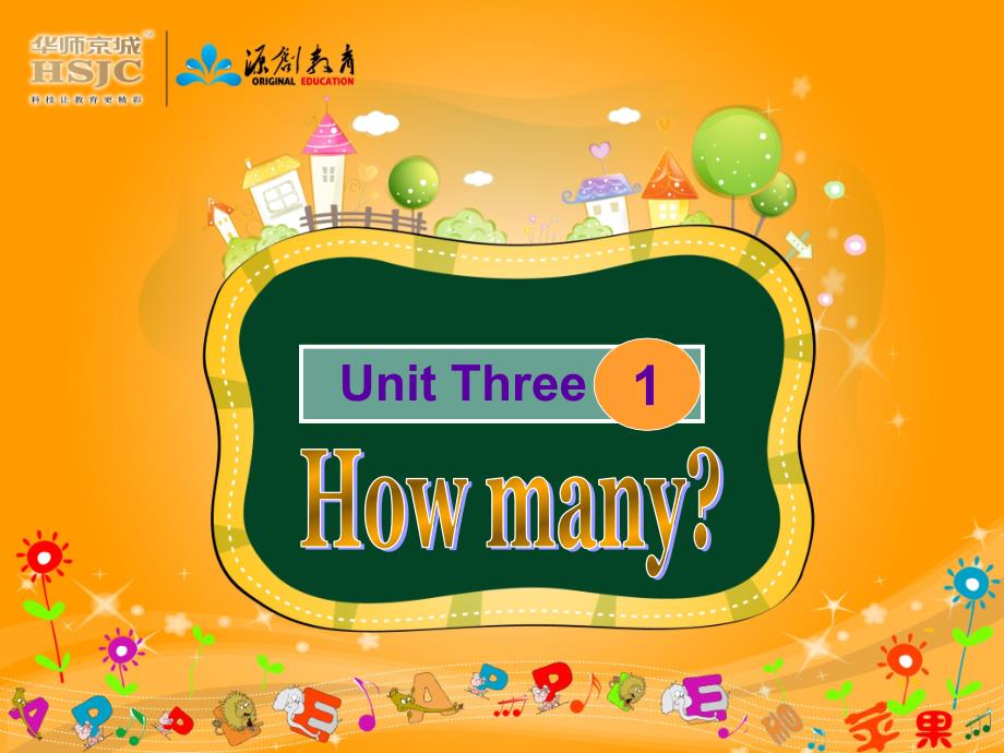 unit 3 how many 6_第1页