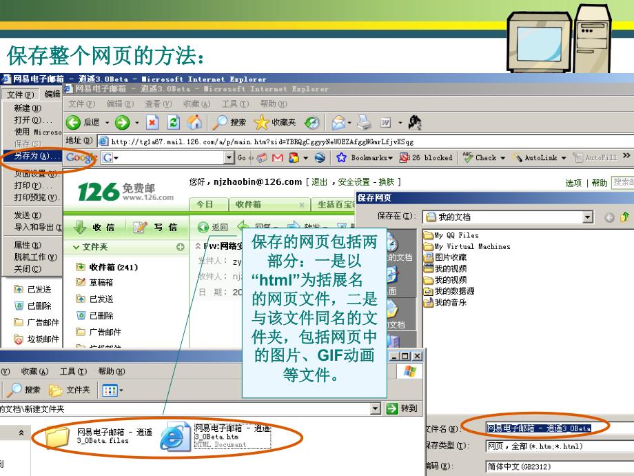 信息的下载、甄别与引用、管理_第4页