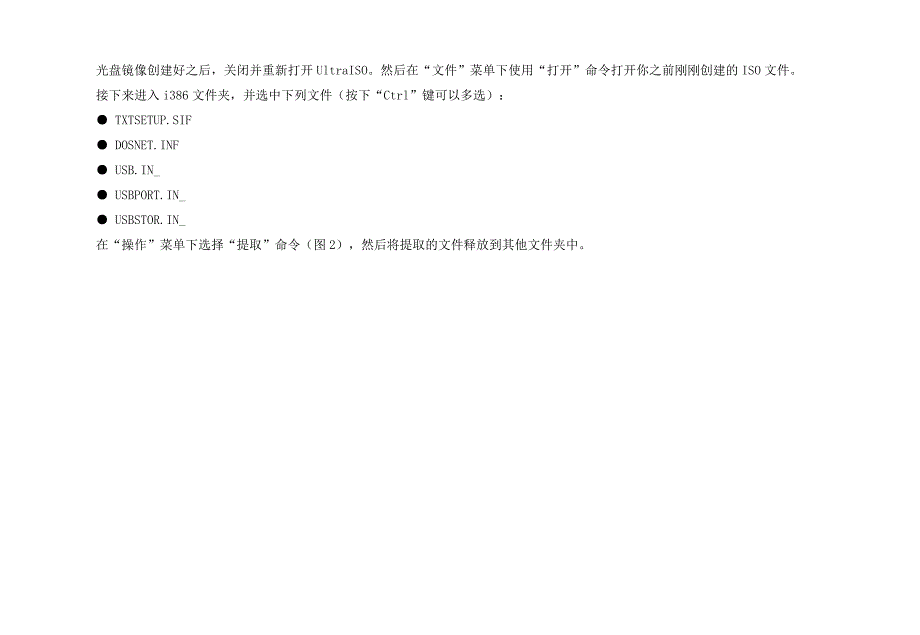 在 移动硬盘 上 安装 Windows XP_第4页