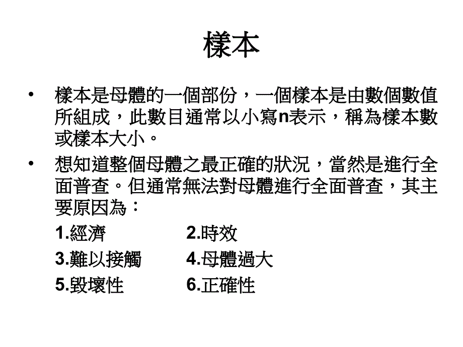 第1章 设计问卷与取得资料_第5页