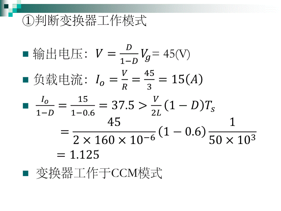 buck-boost 补偿网络设计_第4页