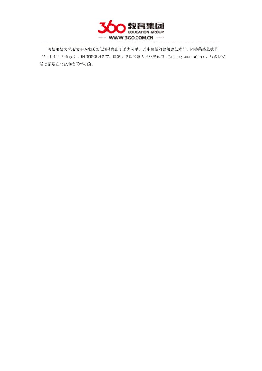 澳大利亚阿德莱德大学校园生活_第2页
