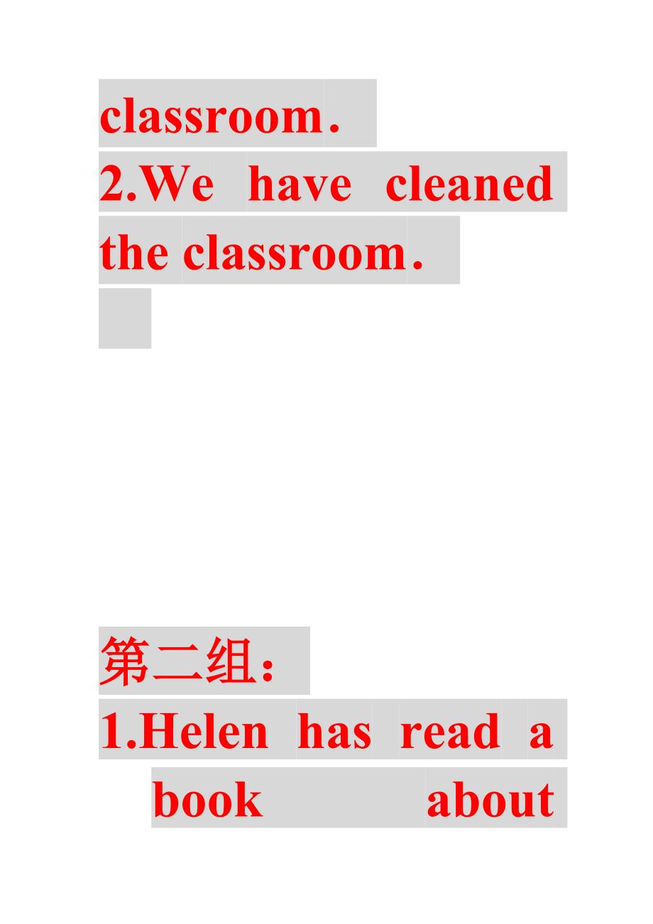 现在完成时 和 现在完成进行时_第3页