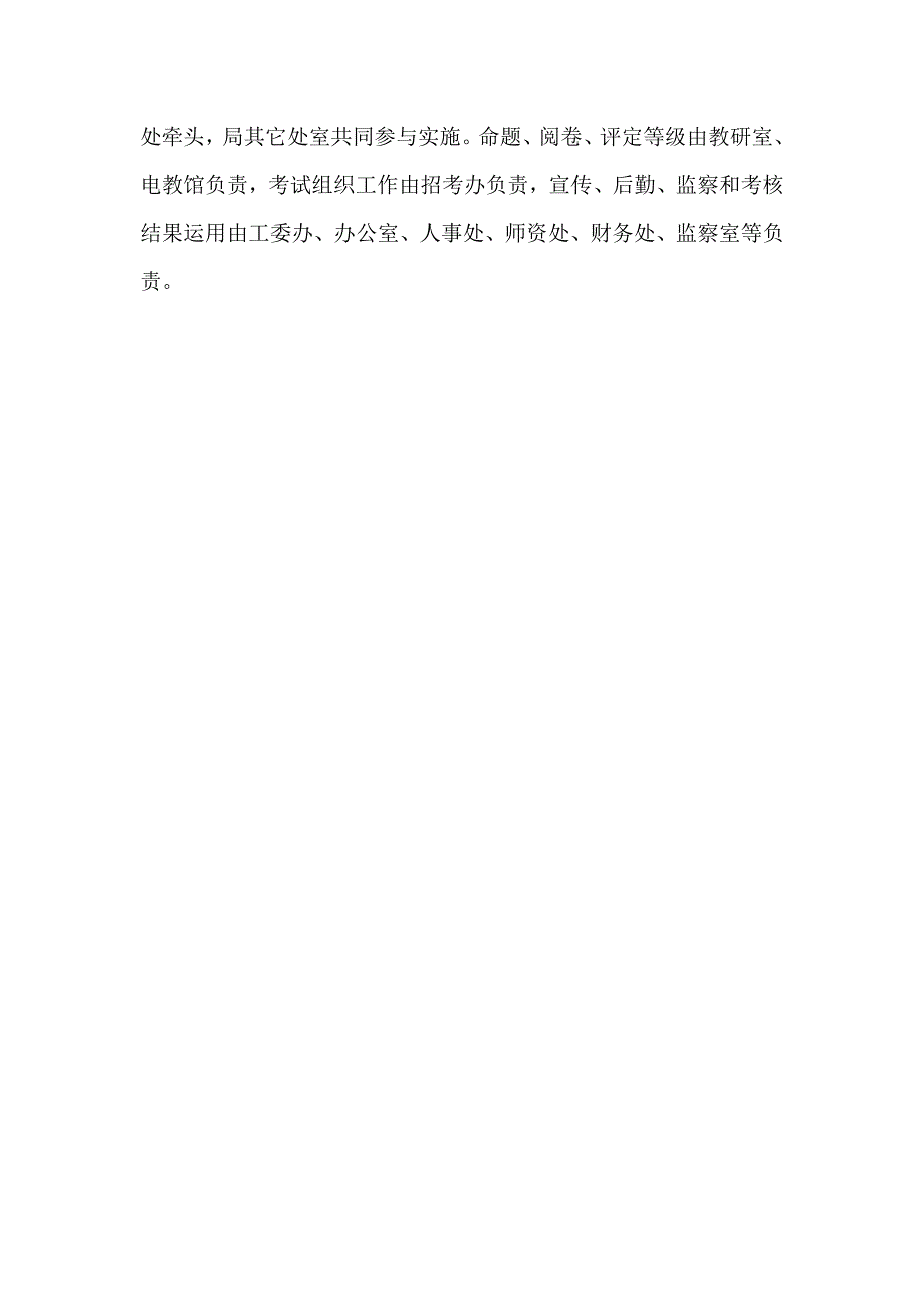 高中学校中青年教师教学基本功考核实施办法_第3页