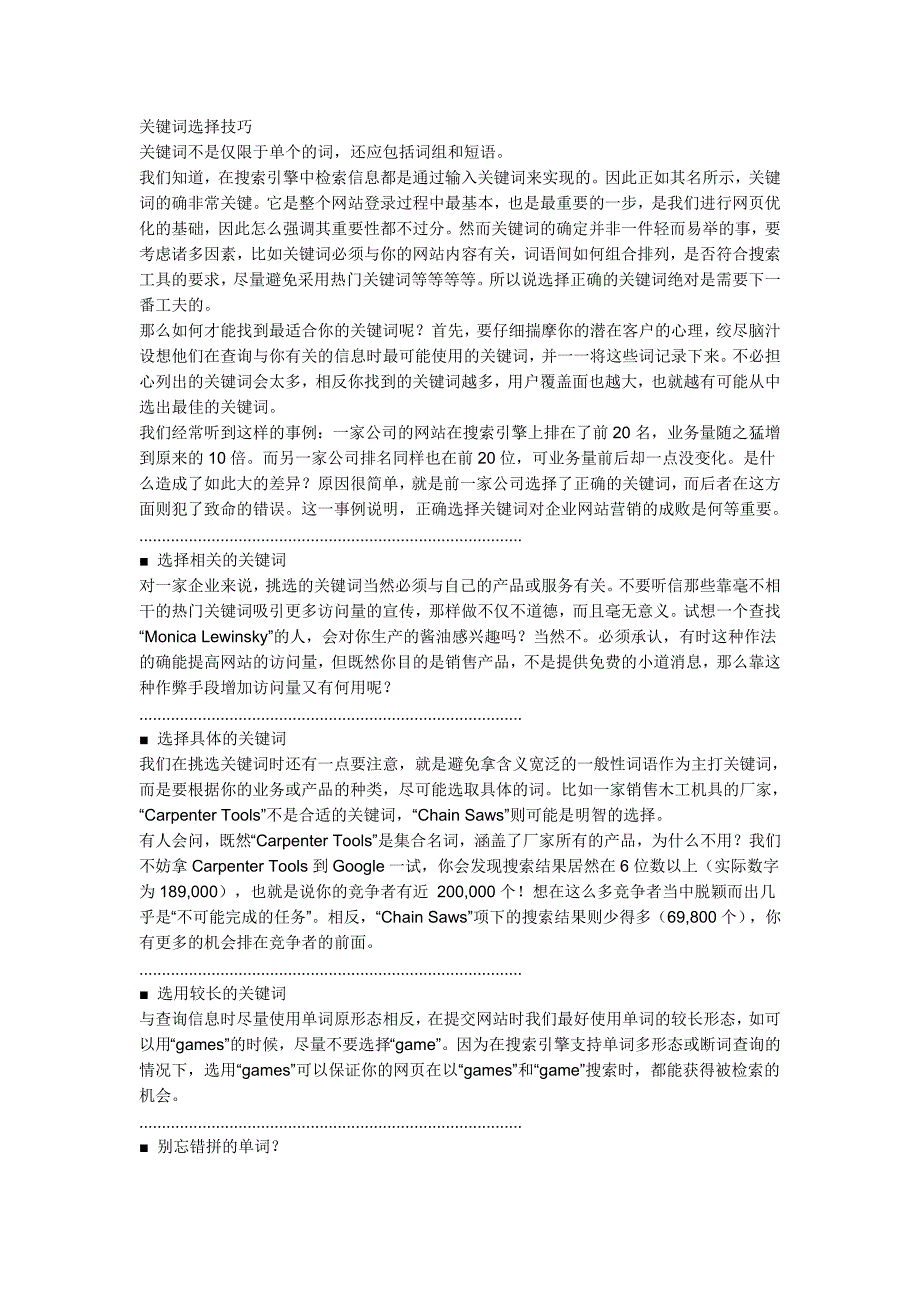 网站优化 seo_第1页