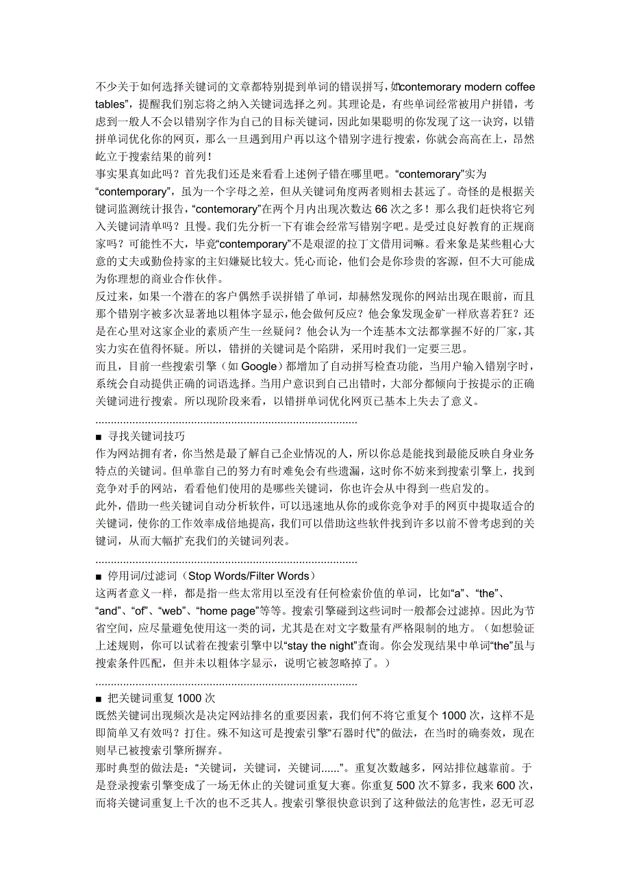 网站优化 seo_第2页