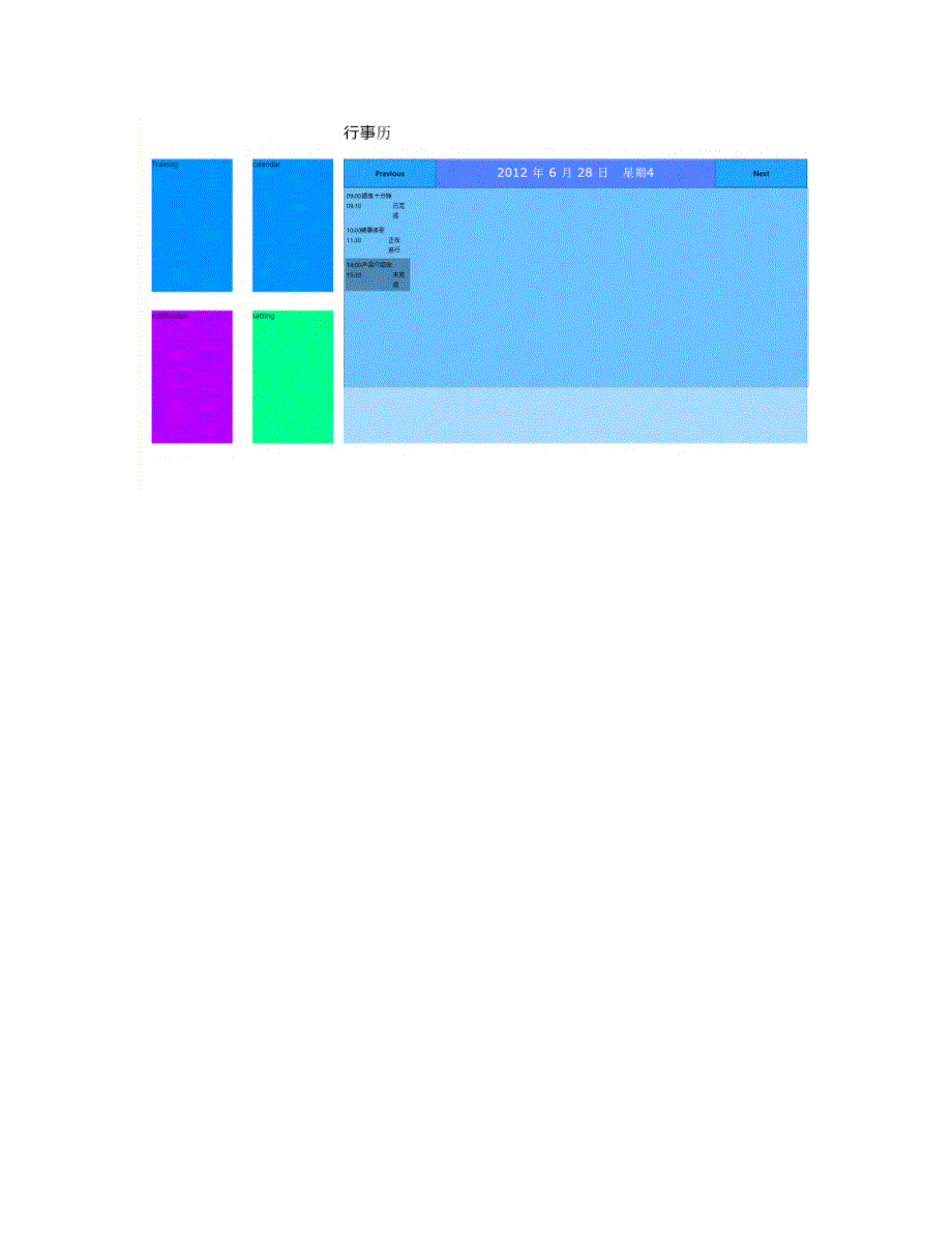 htmlc css添加滚动条_第2页