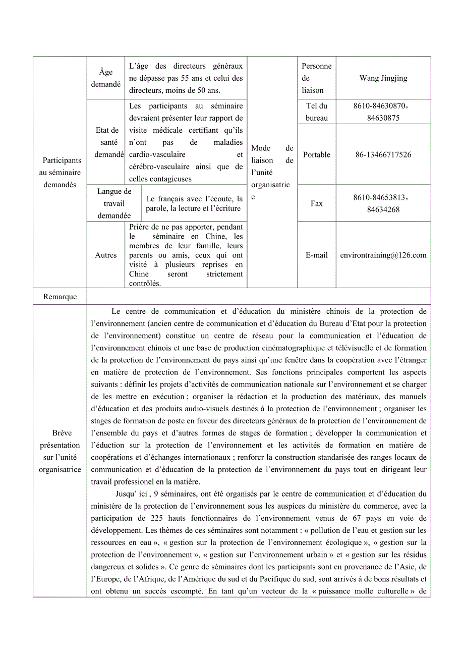 非洲国家高级官员环境保护管理(危险和固体废弃物管理)_第3页