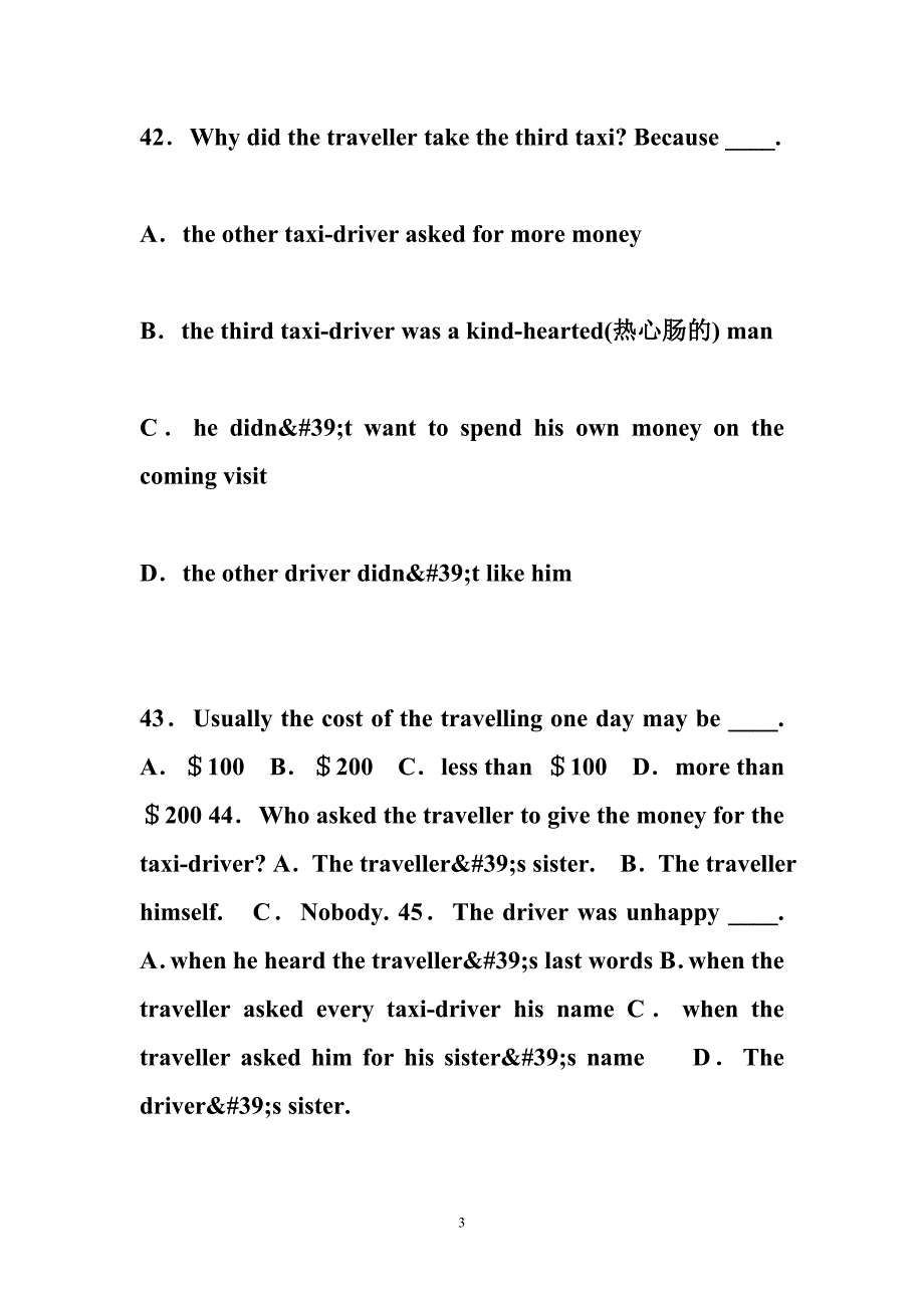 八年级下册英语讲解八年级英语下册知识讲解_第3页